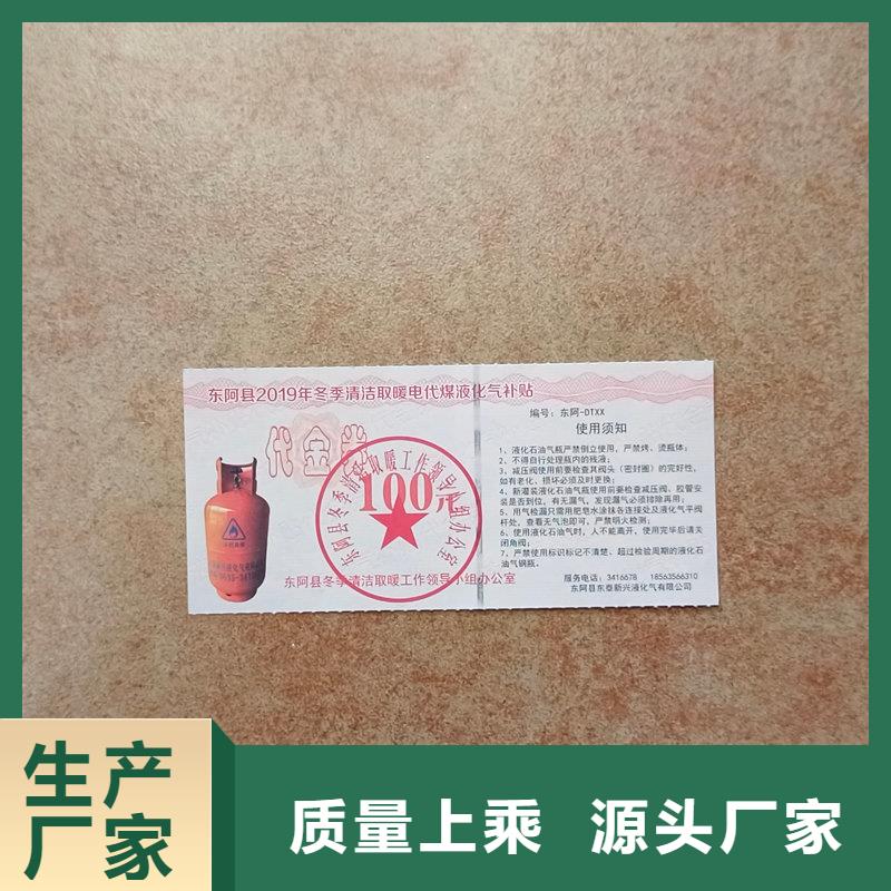 定制(瑞胜达)水票定做工厂 饮用矿物质水专用票