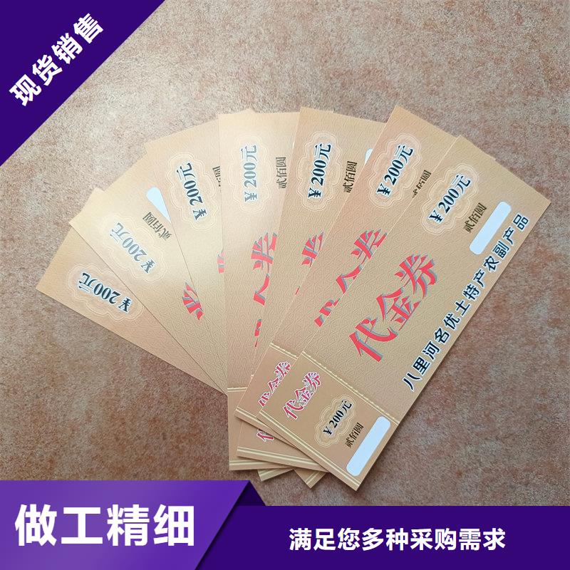 (瑞胜达)昌江县水票印刷报价 饮用天然水防伪水票