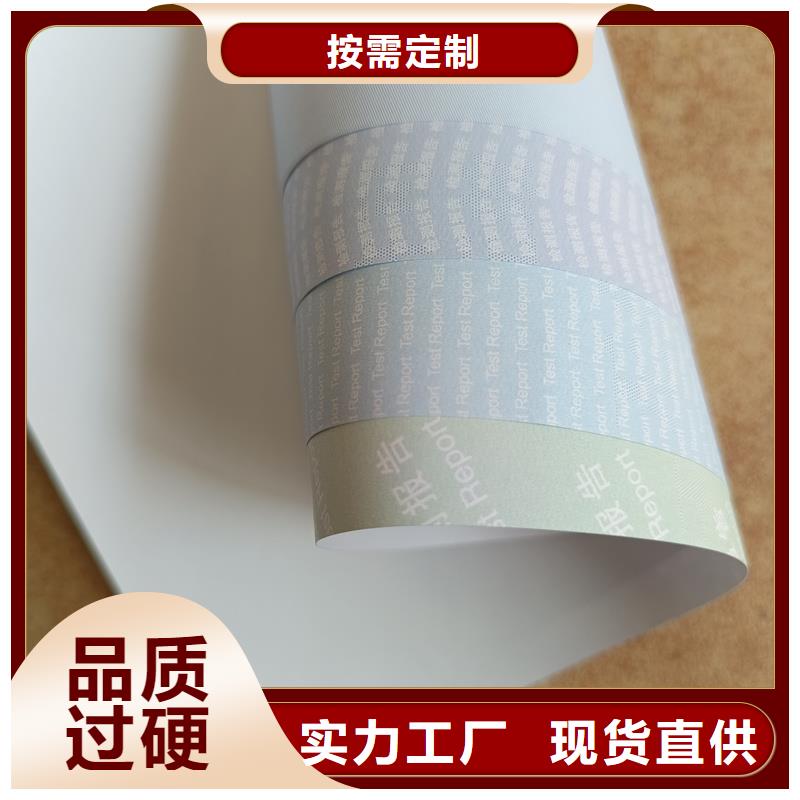 检测报告防伪水印纸防复印纸精选厂家好货