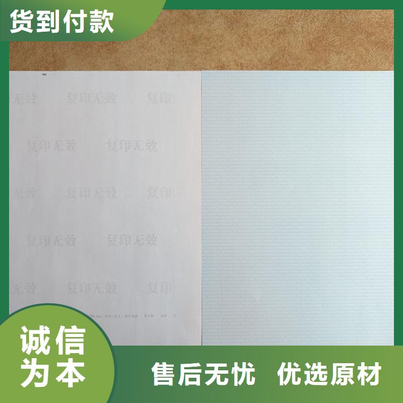 检测报告防伪水印纸防复印纸诚信可靠