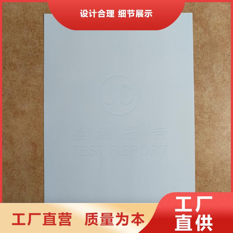检测报告防伪水印纸防复印纸诚信可靠