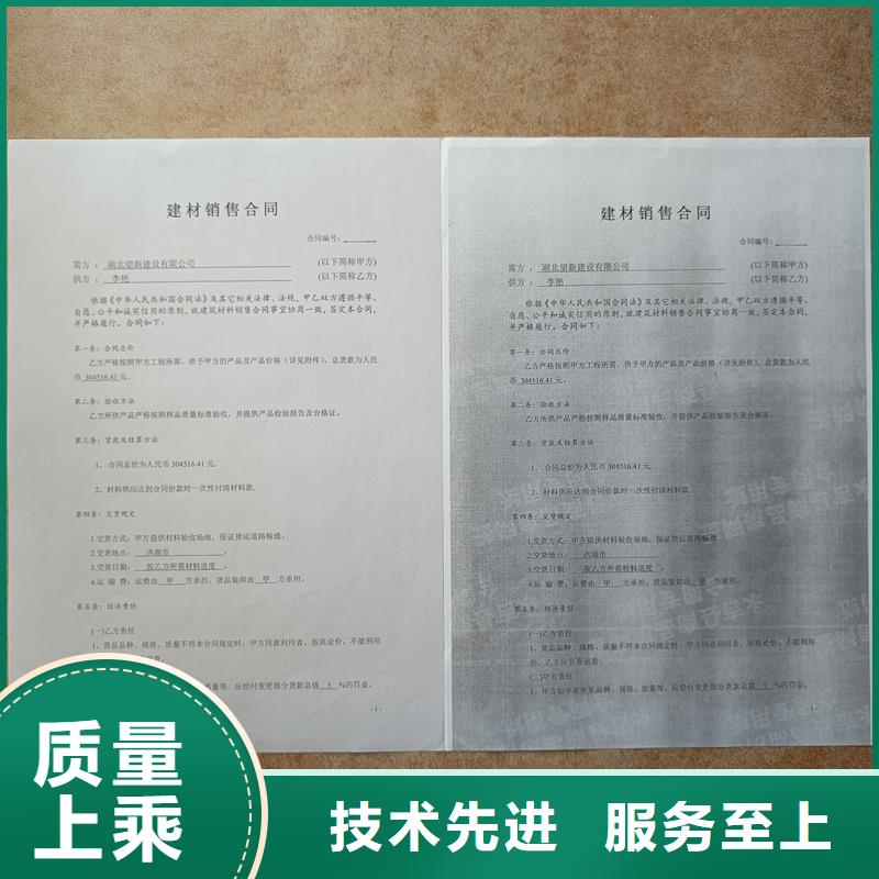 检测报告防伪水印纸防复印纸诚信可靠