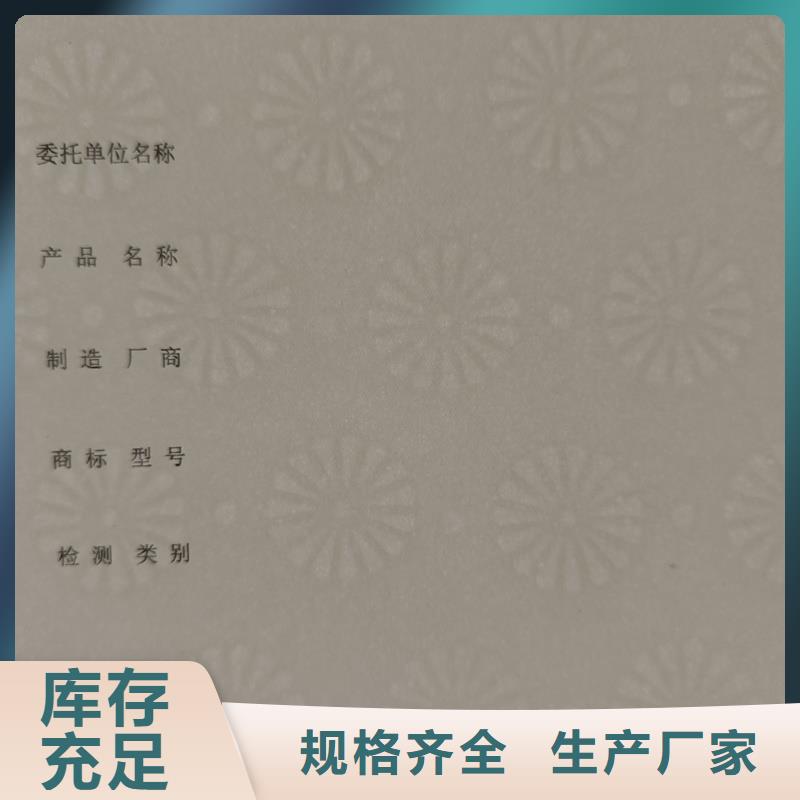  检测报告防伪水印纸防复印纸支持大批量采购