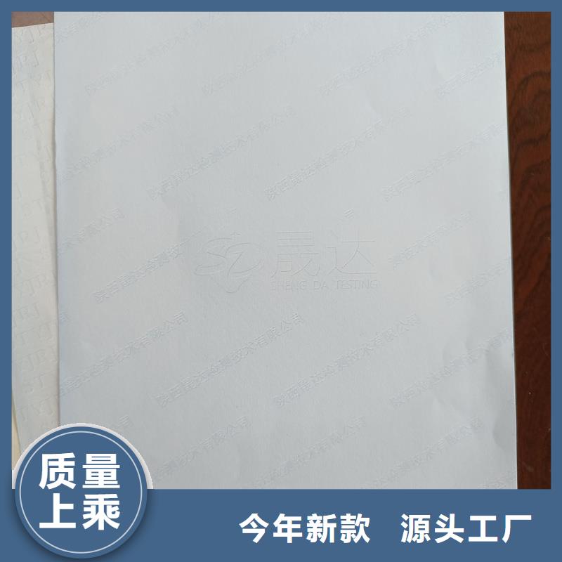 检测报告防伪水印纸防复印纸多年经验值得信赖