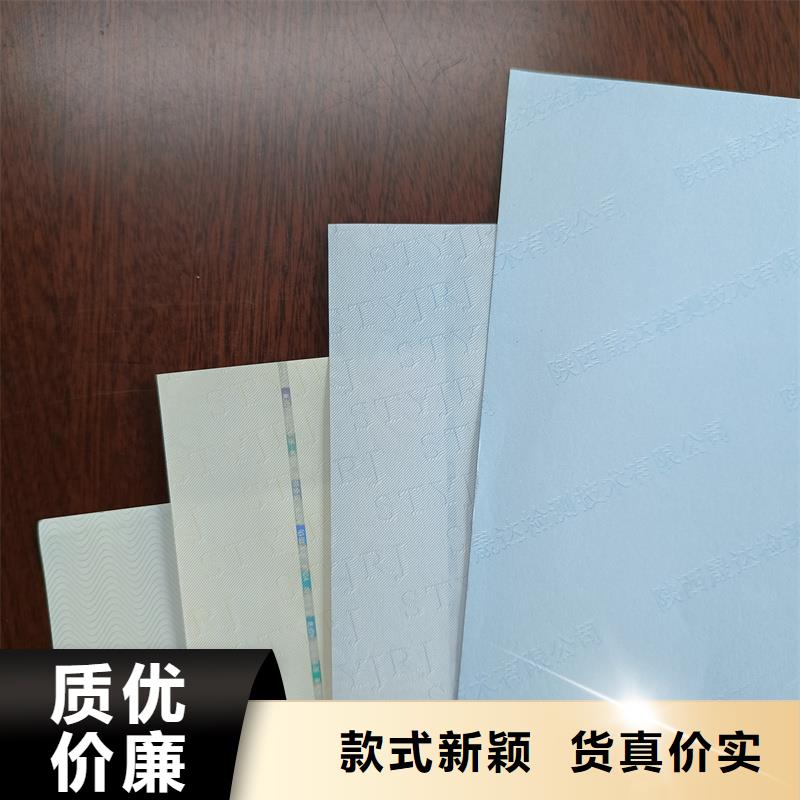  检测报告防伪水印纸防复印纸多年经验值得信赖
