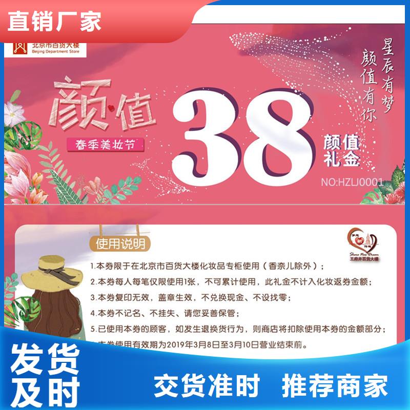 防伪票券【防伪纸】一站式厂家