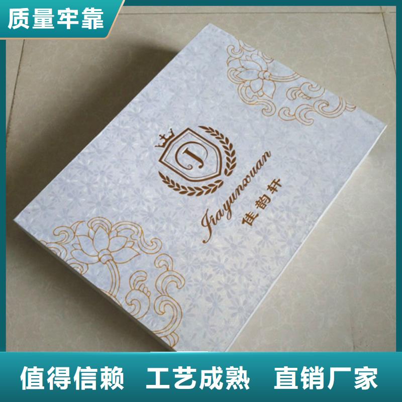 【包装盒防伪厂诚信经营】