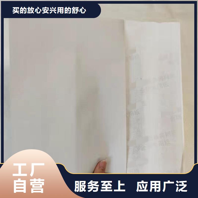 防伪纸防伪为品质而生产