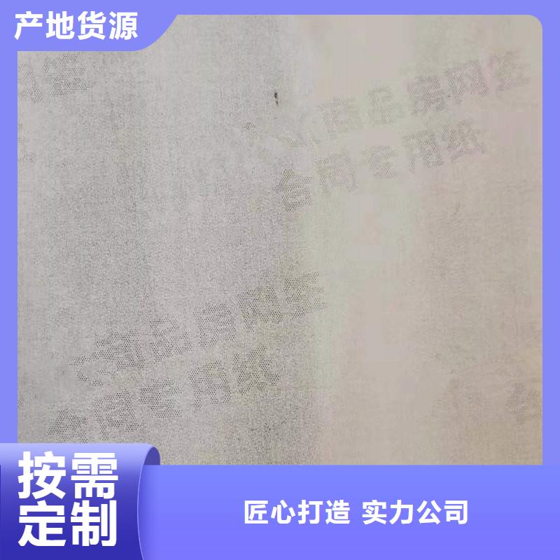 【防伪纸】,防伪收藏快速物流发货