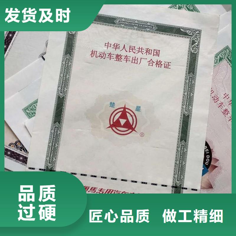 汽车合格证【包装盒印刷】打造行业品质