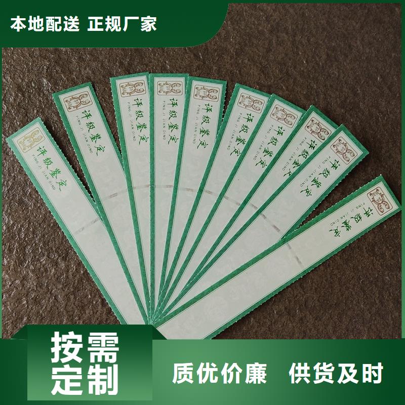 评级币标签防伪标签来图定制量大从优