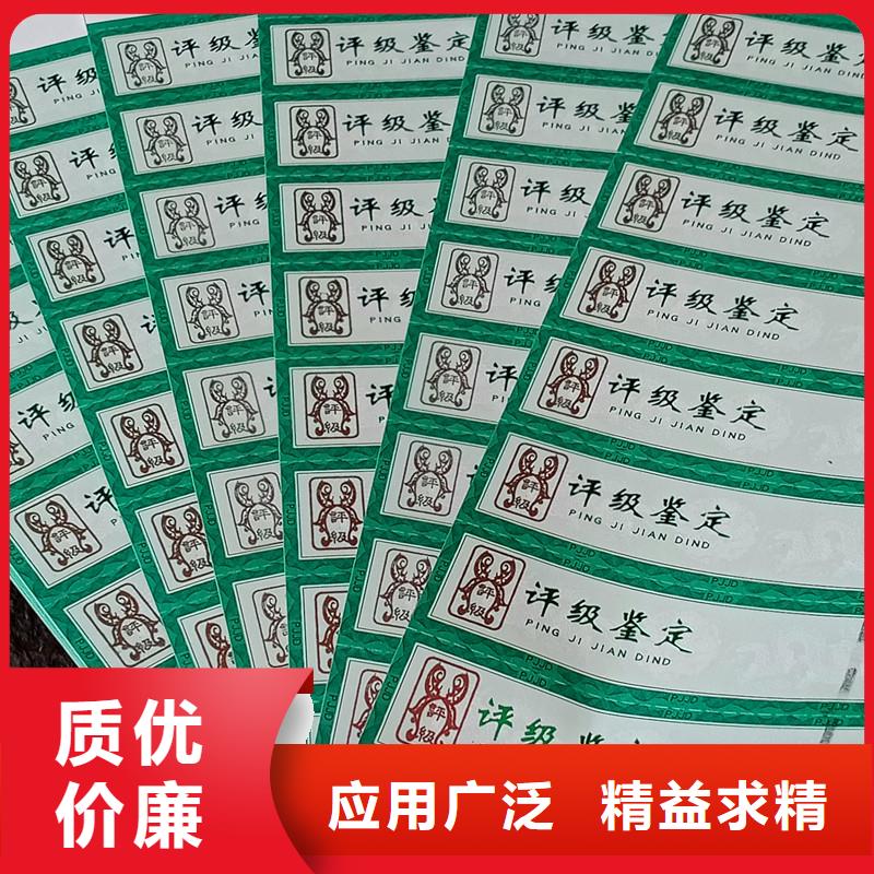 评级币标签防伪标签来图定制量大从优