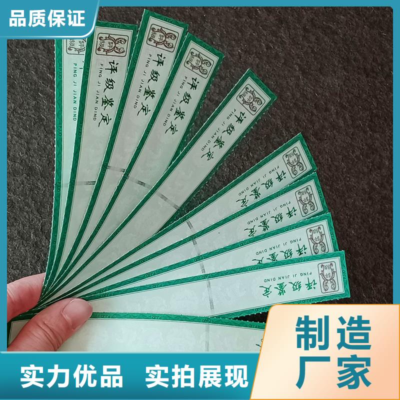 评级币标签【防伪资格】的简单介绍