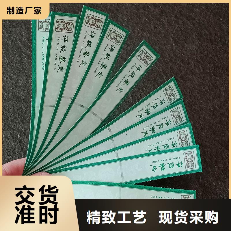 评级币标签防伪定制源厂直销