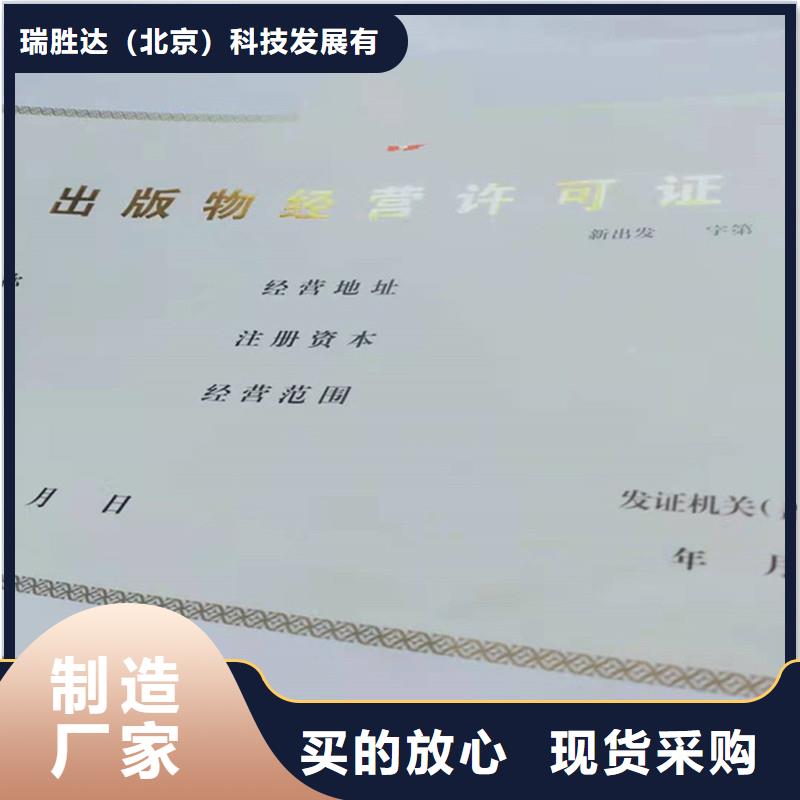 经营许可_防伪标签专业生产品质保证