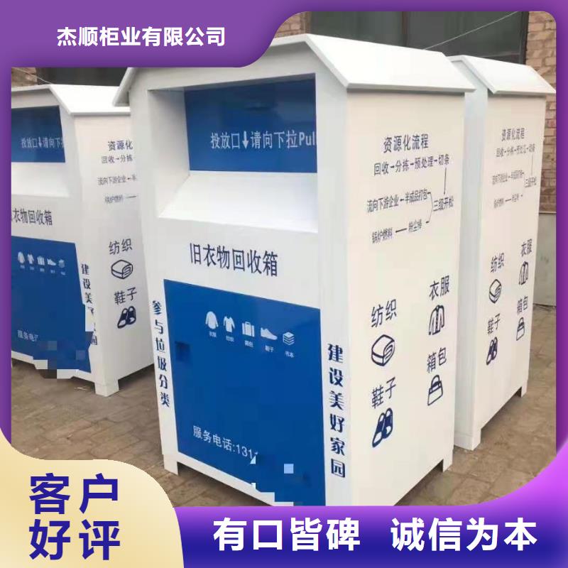 回收箱,密集柜厂家新品