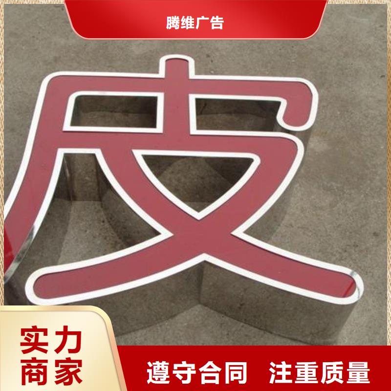 【发光字广告安装信誉保证】