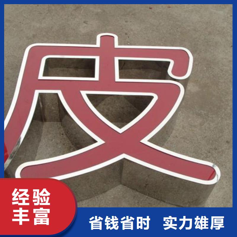 发光字,广告设计省钱省时