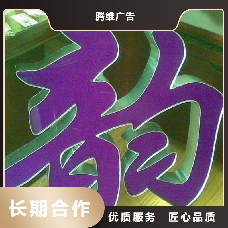 发光字_标识标牌制作口碑公司