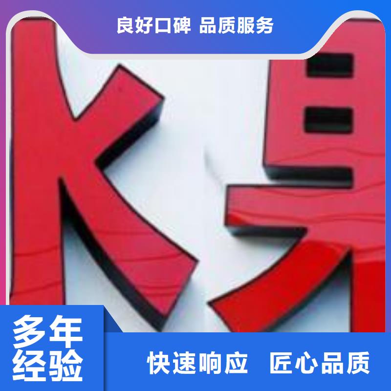 发光字高分子液态发光字解决方案