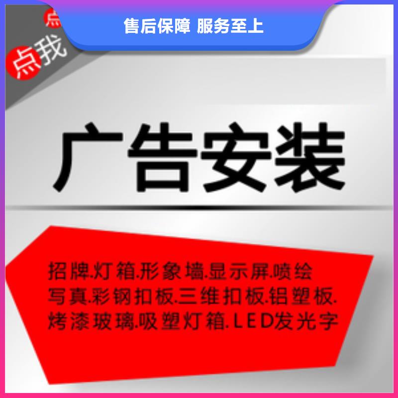 广告安装,亚克力发光字明码标价