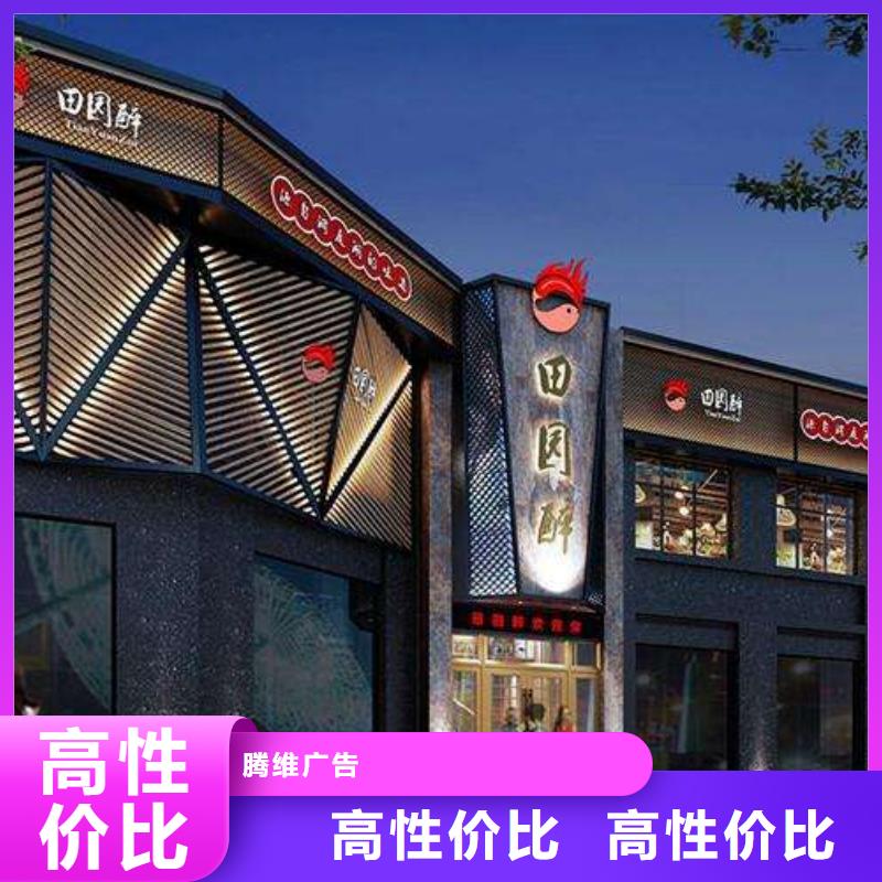 广告门店招牌制作公司