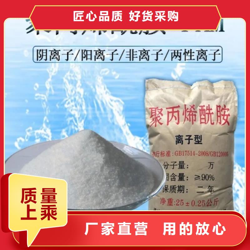 聚丙烯酰胺,【【三氯化铁】】多种款式可随心选择