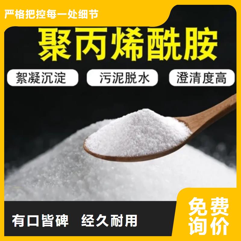 聚丙烯酰胺【聚合氯化铝】用心经营