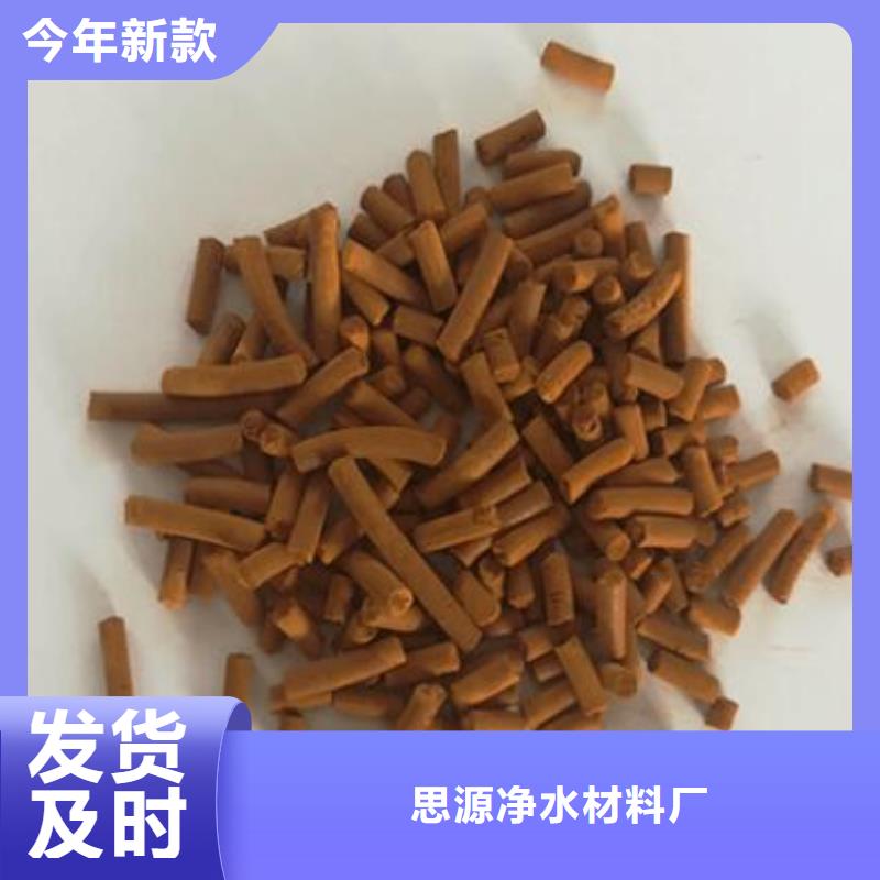 氧化铁脱硫剂沉淀剂本地配送