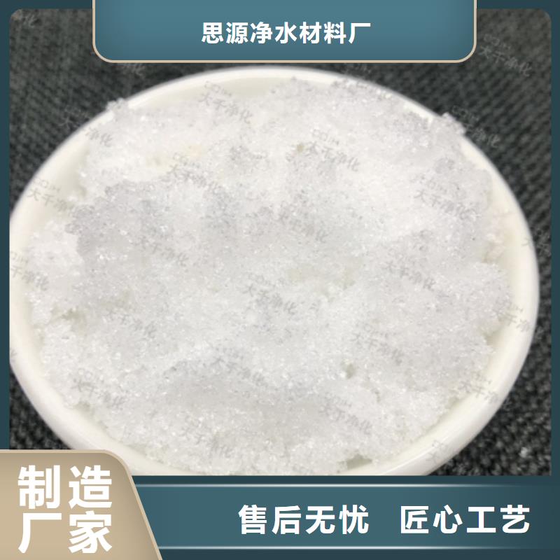 碳源聚合氯化铝铁买的放心安兴用的舒心