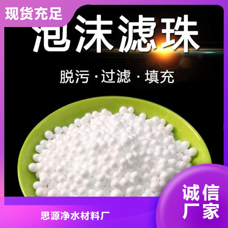 泡沫滤珠氧化铁脱硫剂一站式采购