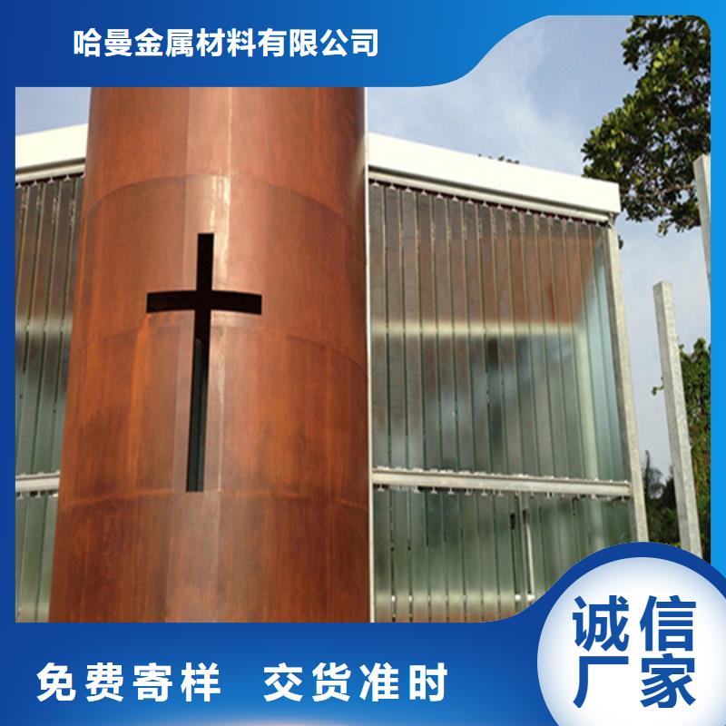 耐候板哈氏合金加工客户满意度高
