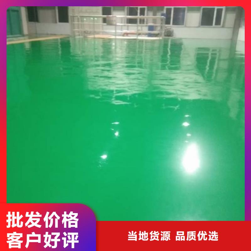 【粉刷墙面】环氧地坪漆施工公司好产品价格低