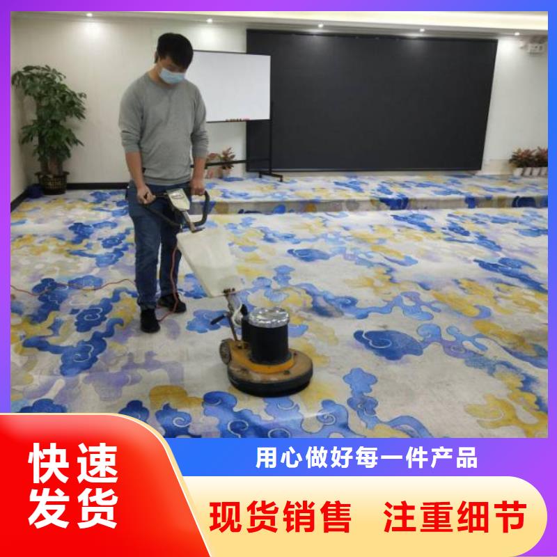 【清洗地毯地流平地面品质服务诚信为本】