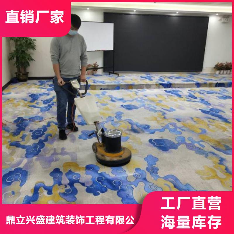 清洗地毯【武清区地坪漆施工】N年大品牌