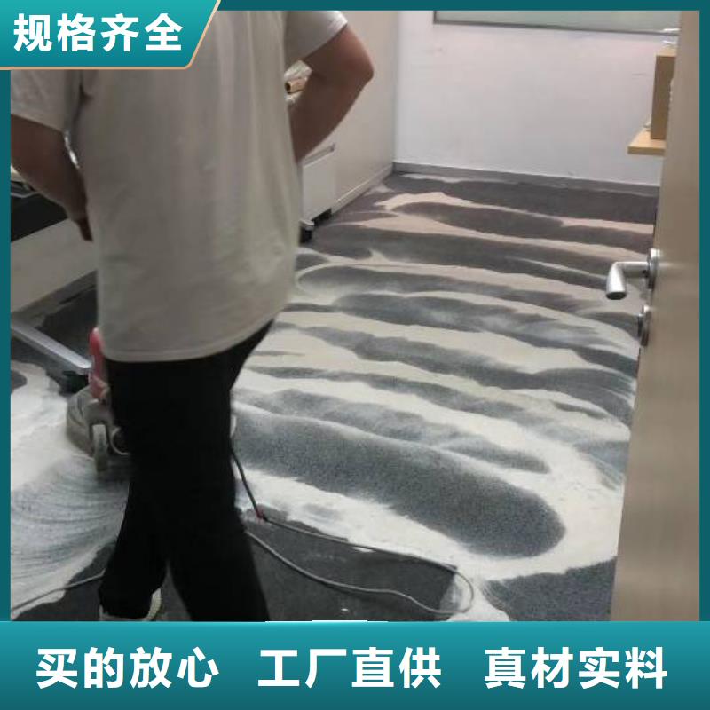 清洗地毯环氧地坪漆施工公司实力商家供货稳定