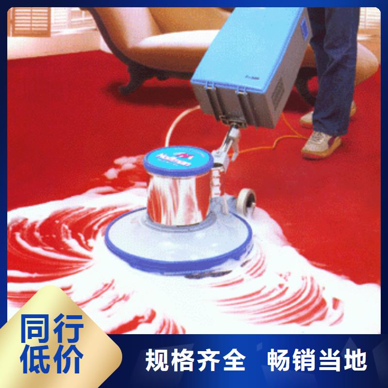 直销{鼎立兴盛}清洗地毯环氧地坪漆施工公司买的放心安兴用的舒心