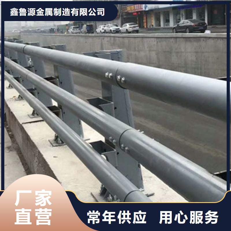 厂家批发价【鑫鲁源】立柱道路防撞护栏对质量负责
