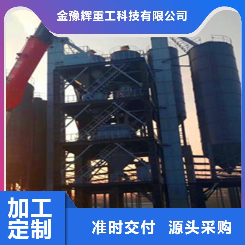 价格地道(金豫辉)一天200吨干粉砂浆设备实力厂家