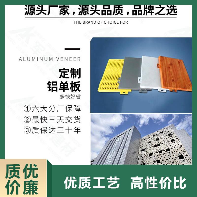 铝单板铝方通物美价优