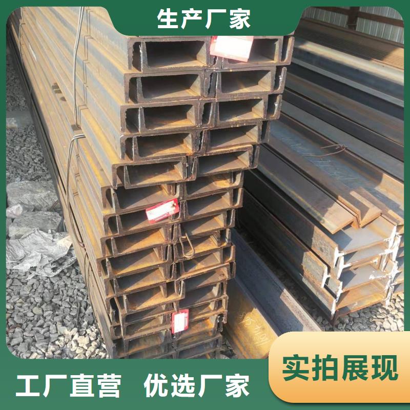 型钢【工字钢】实体诚信厂家