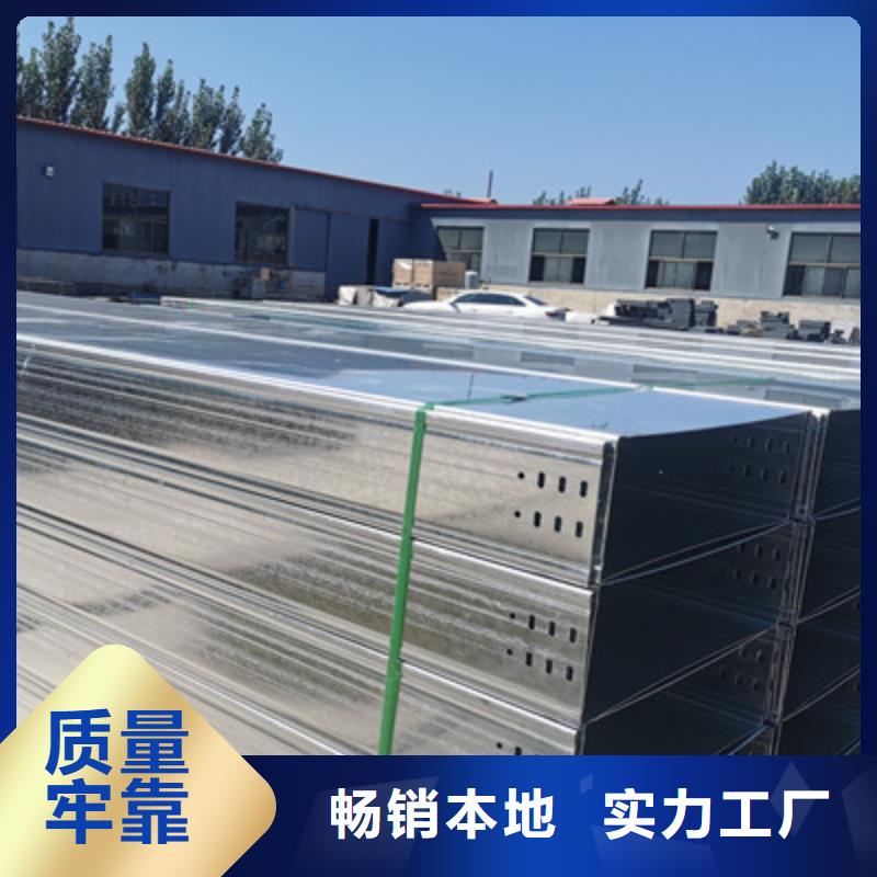 热镀锌槽式桥架大量现货欢迎您