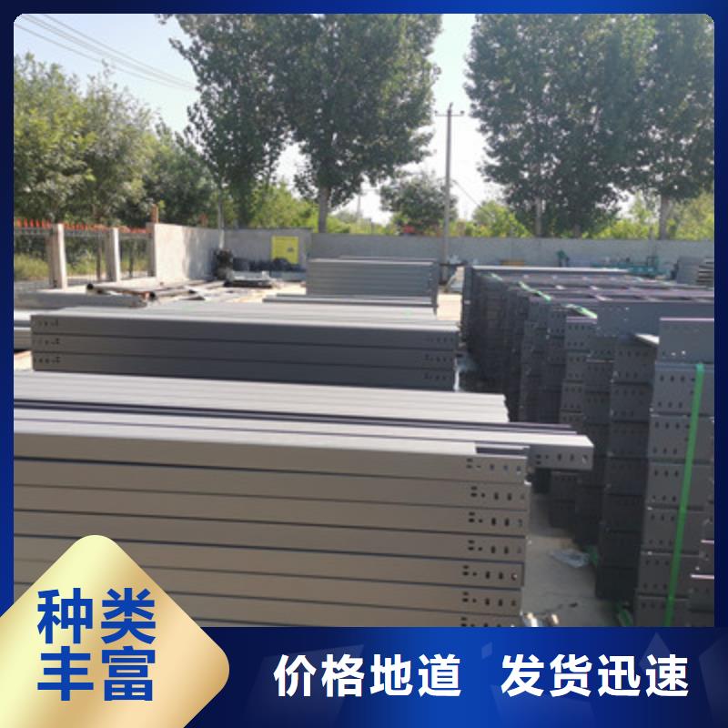 槽式桥架生产批发工厂大量现货