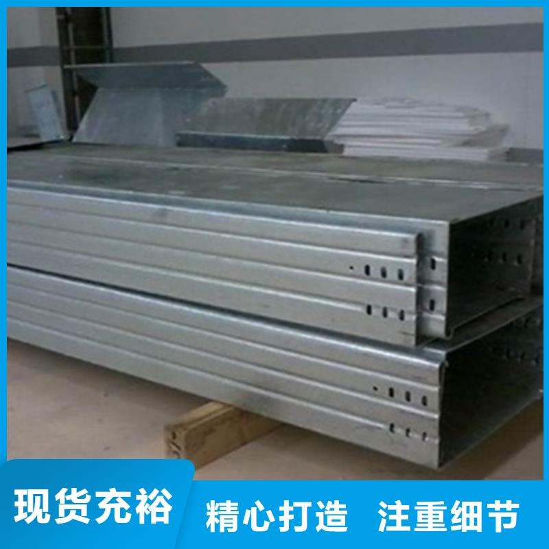 槽式桥架生产批发工厂大量现货