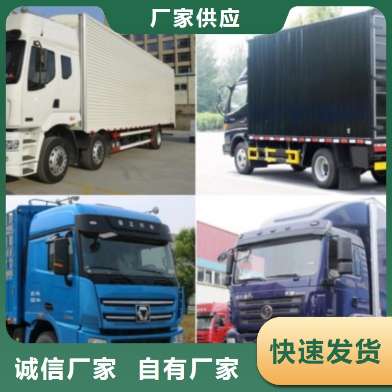 广安周口优选(安顺达)返程车货车搬家公司_商务服务全国联网/全+境+送+达
