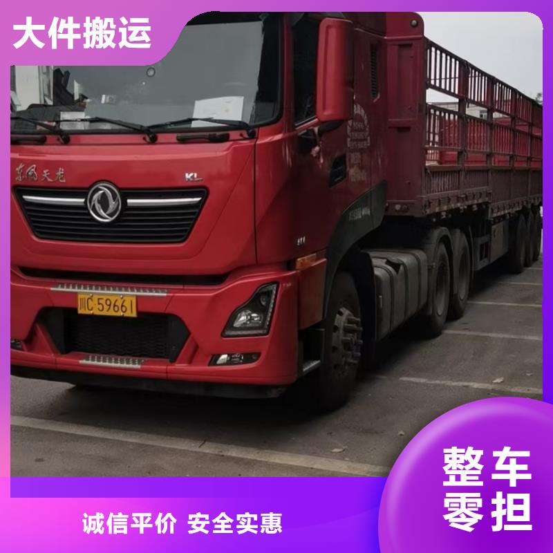 成都到怀化物流返空车整车运输公司天天发车,可上门取货