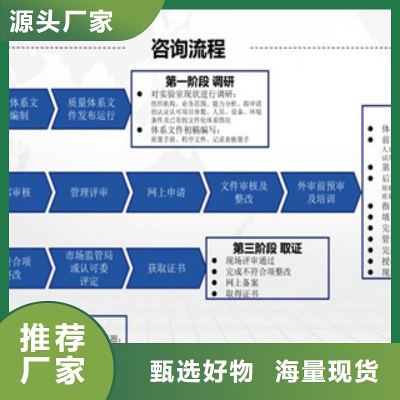 CMA资质认定CMA申请要求讲信誉保质量