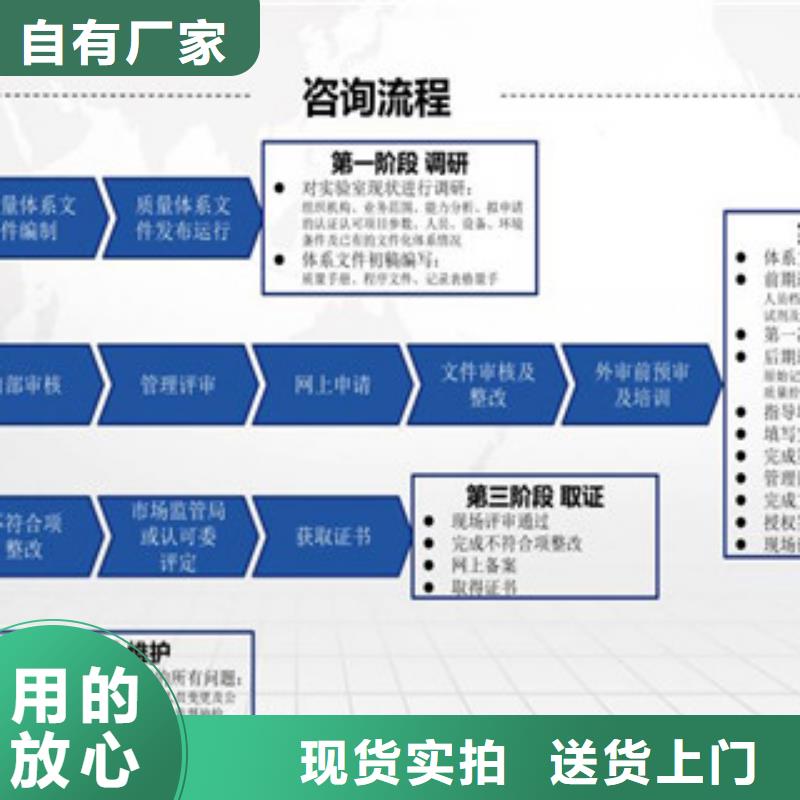 CMA资质认定计量认证用心服务