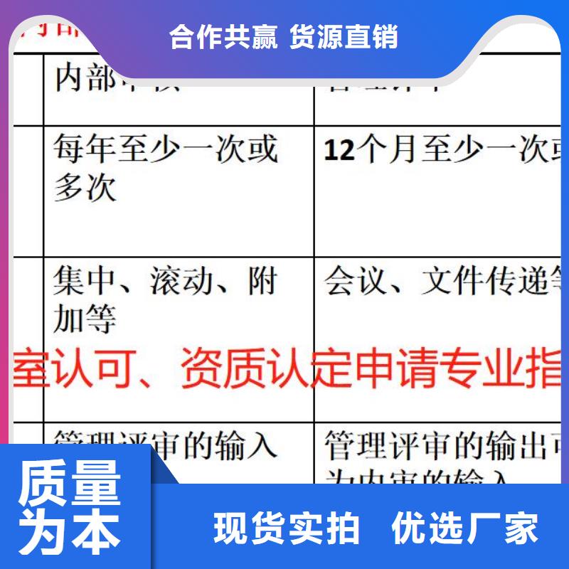 CMA资质认定-实验室认可可放心采购