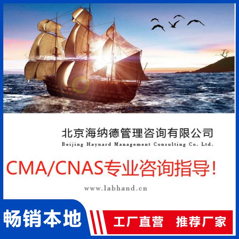 CMA资质认定CNAS申请流程可定制有保障